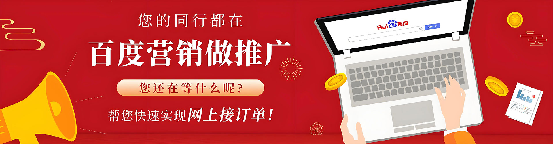 肃州竞价托管